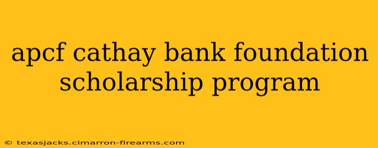 apcf cathay bank foundation scholarship program