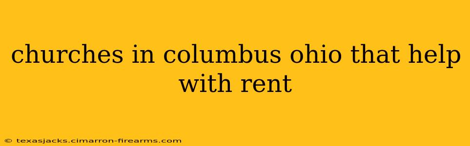 churches in columbus ohio that help with rent