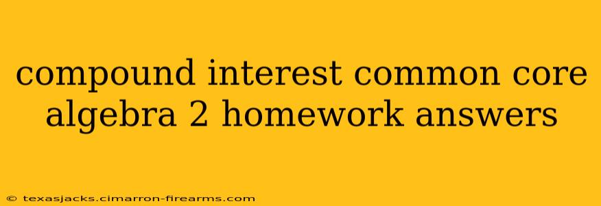 compound interest common core algebra 2 homework answers