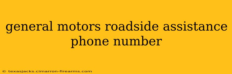 general motors roadside assistance phone number