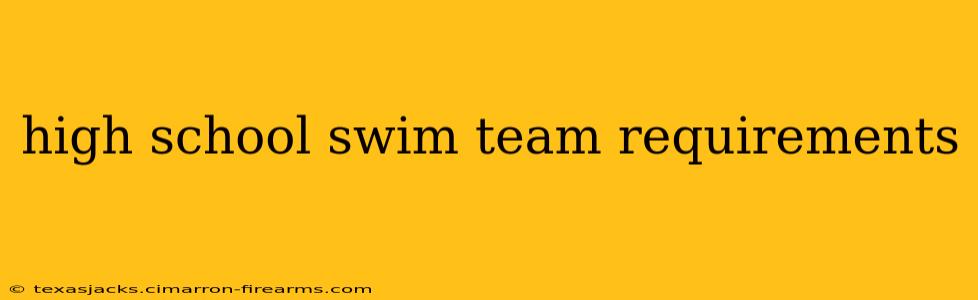 high school swim team requirements