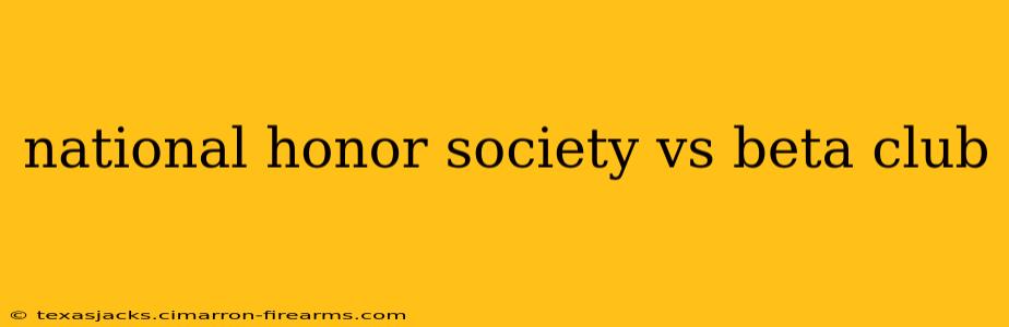 national honor society vs beta club