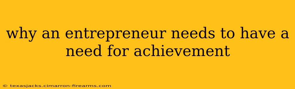 why an entrepreneur needs to have a need for achievement