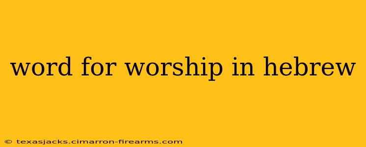 word for worship in hebrew